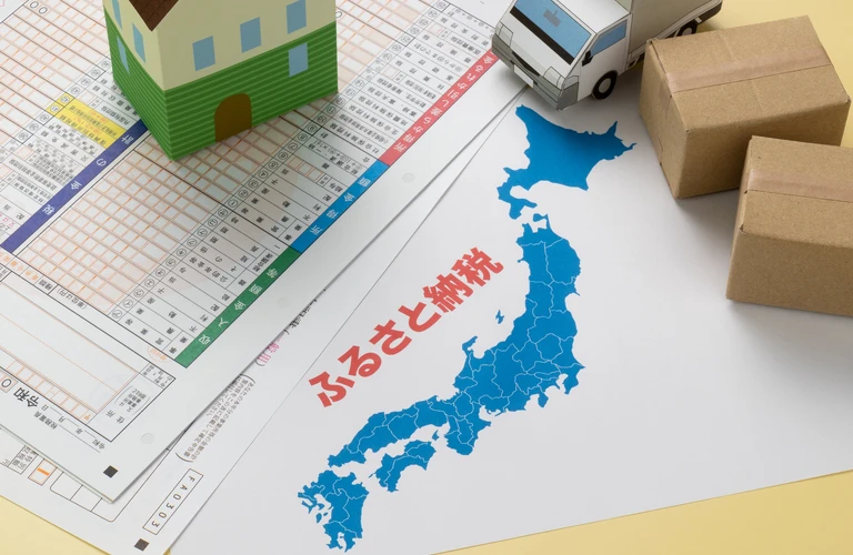 相続 不動産 売却 ふるさと 納税｜相続における不動産売却とふるさと納税を最大限に活用する方法