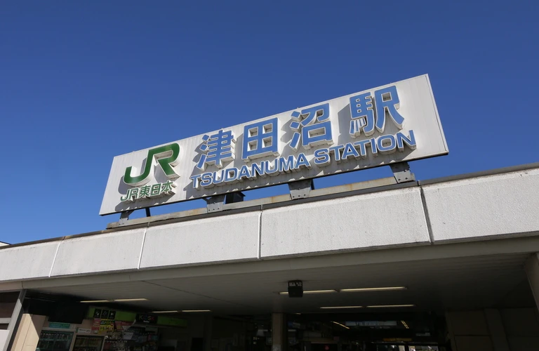 賃貸管理資格取得で船橋市の不動産市場に差をつける！イーライフ株式会社は多数の有資格者が在籍