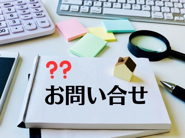 7. お問い合わせはいつでも歓迎