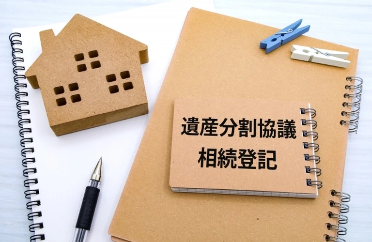 相続の不安を解消し、あなたの大切な資産を守る